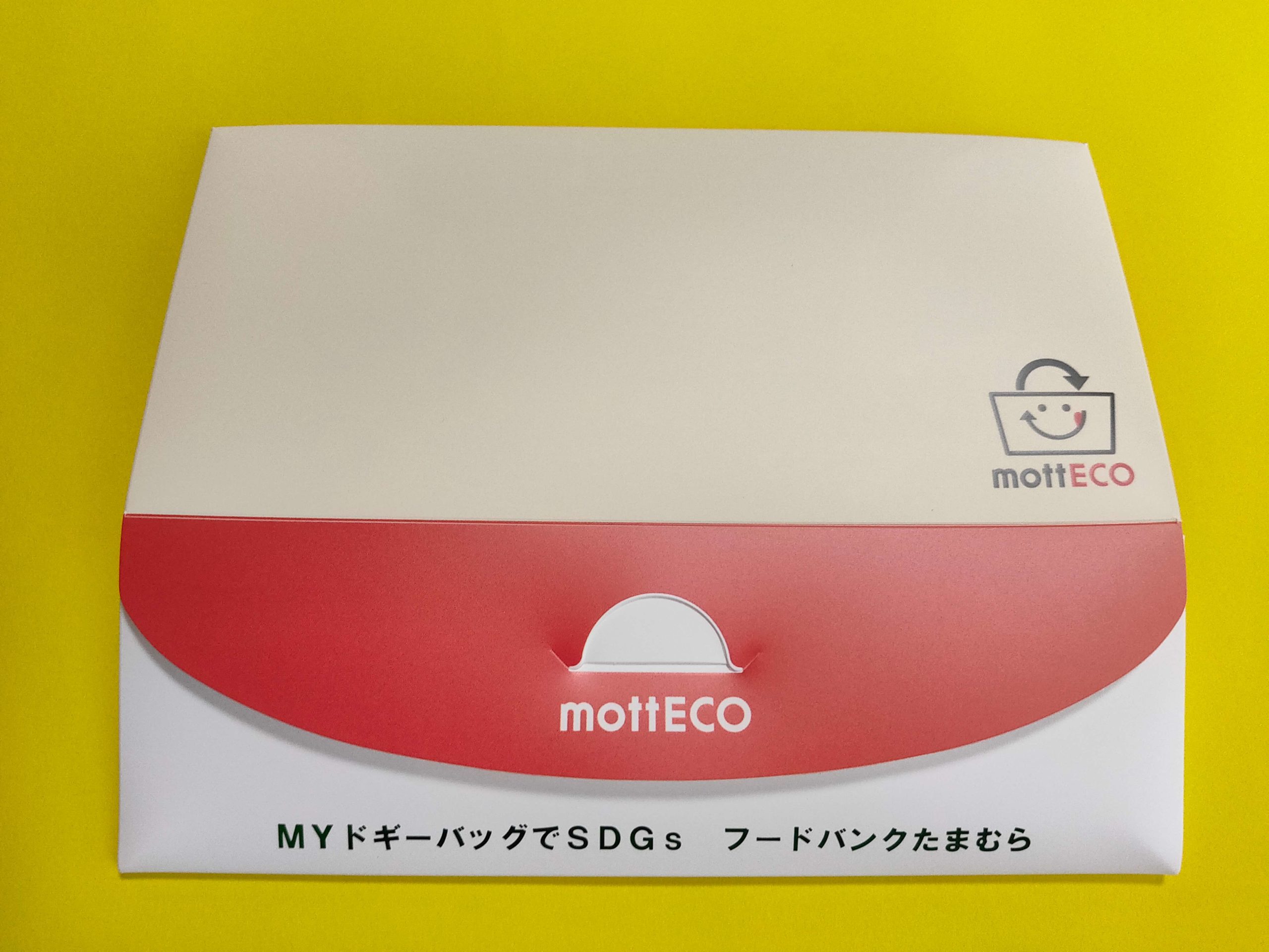 マイドギーバック | マイボックスプロジェクト